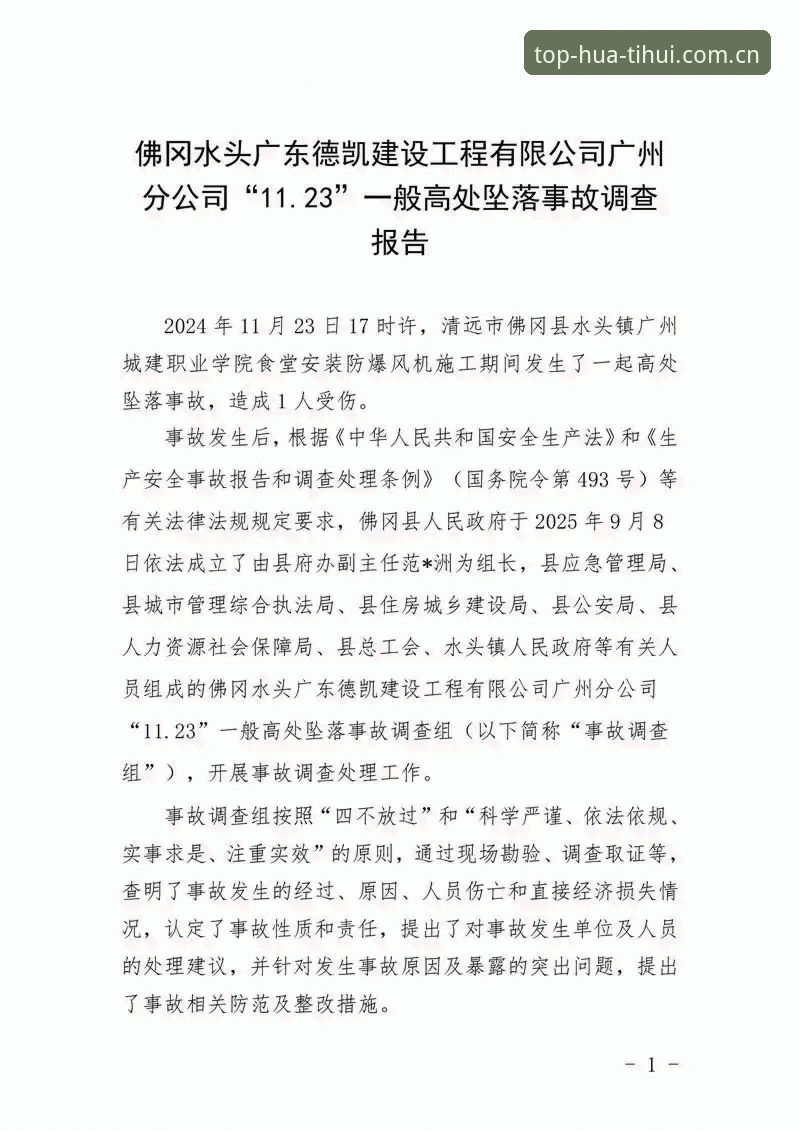 华体会体育赛事安装失败问题详解与创新解决方案
