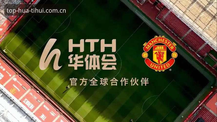 华体会体育平台官网使用教程：从注册到畅玩的完整操作指南